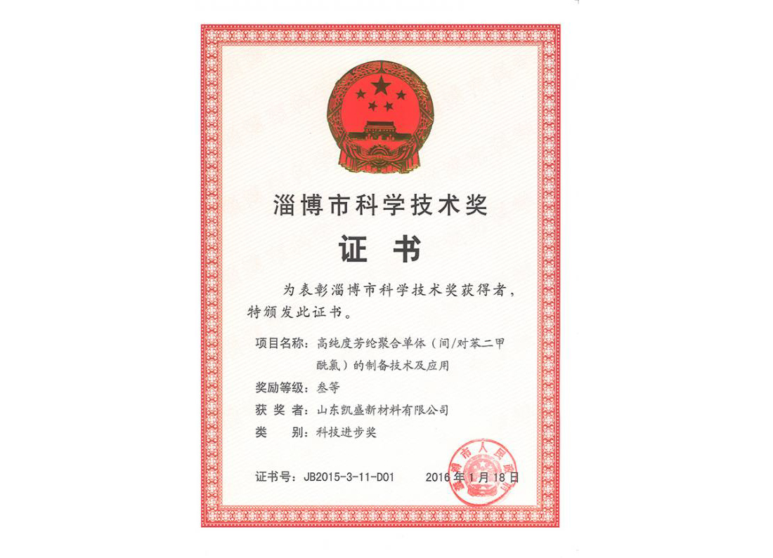 创新成果