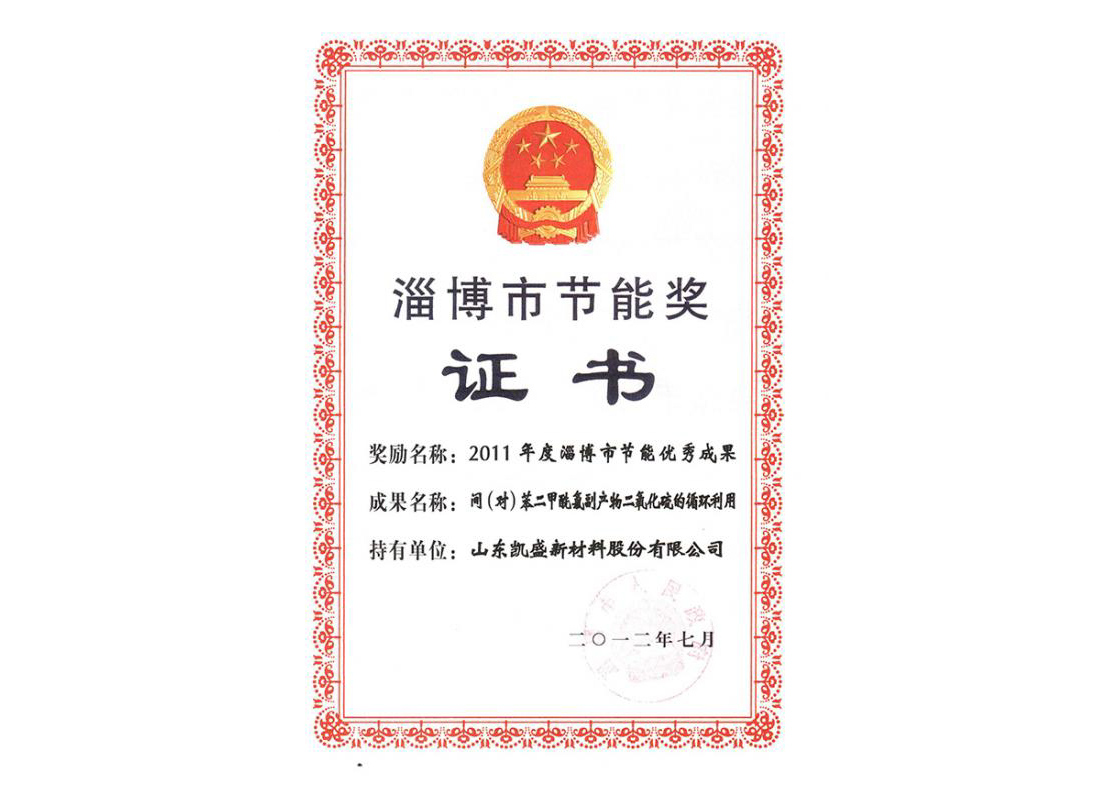 创新成果