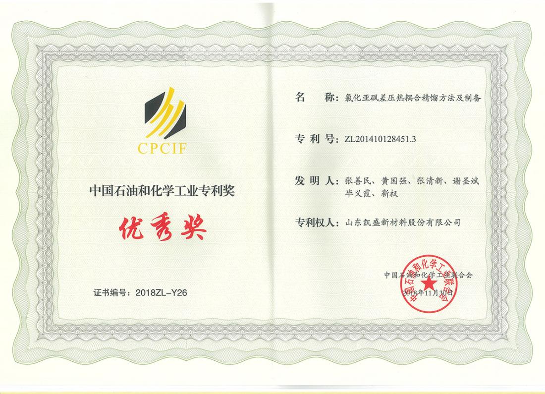 创新成果