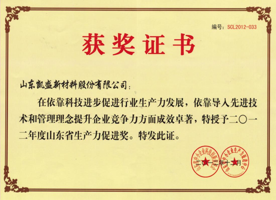 创新成果